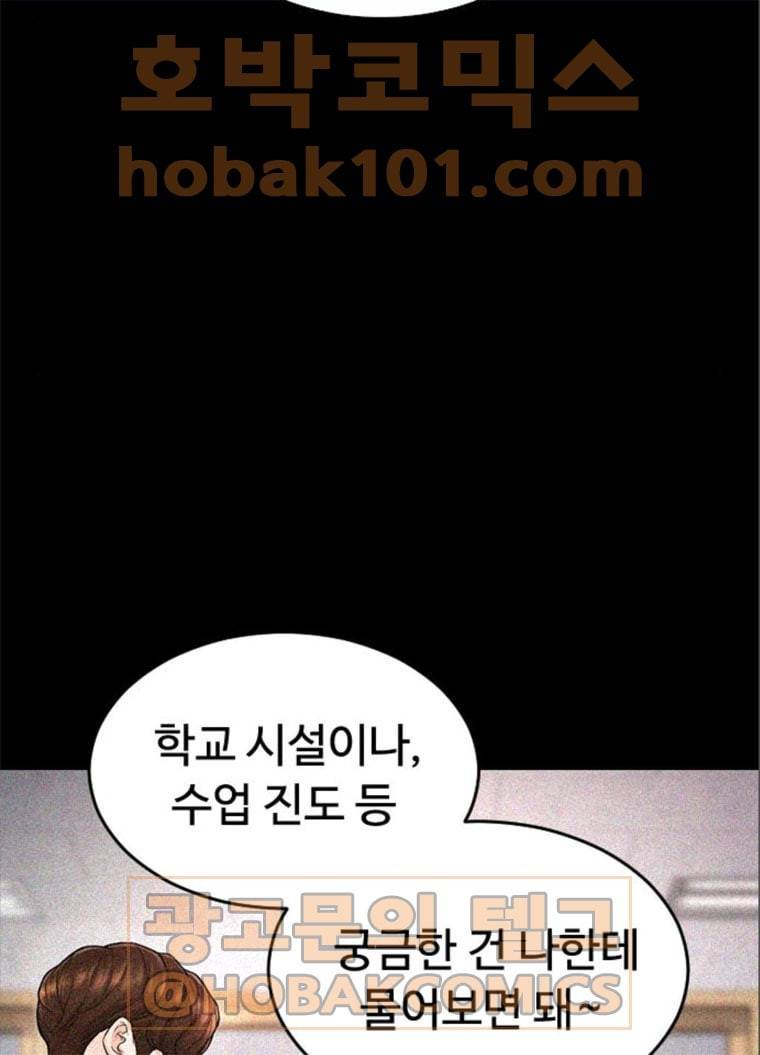 급식아빠 21화 선 넘네? 25