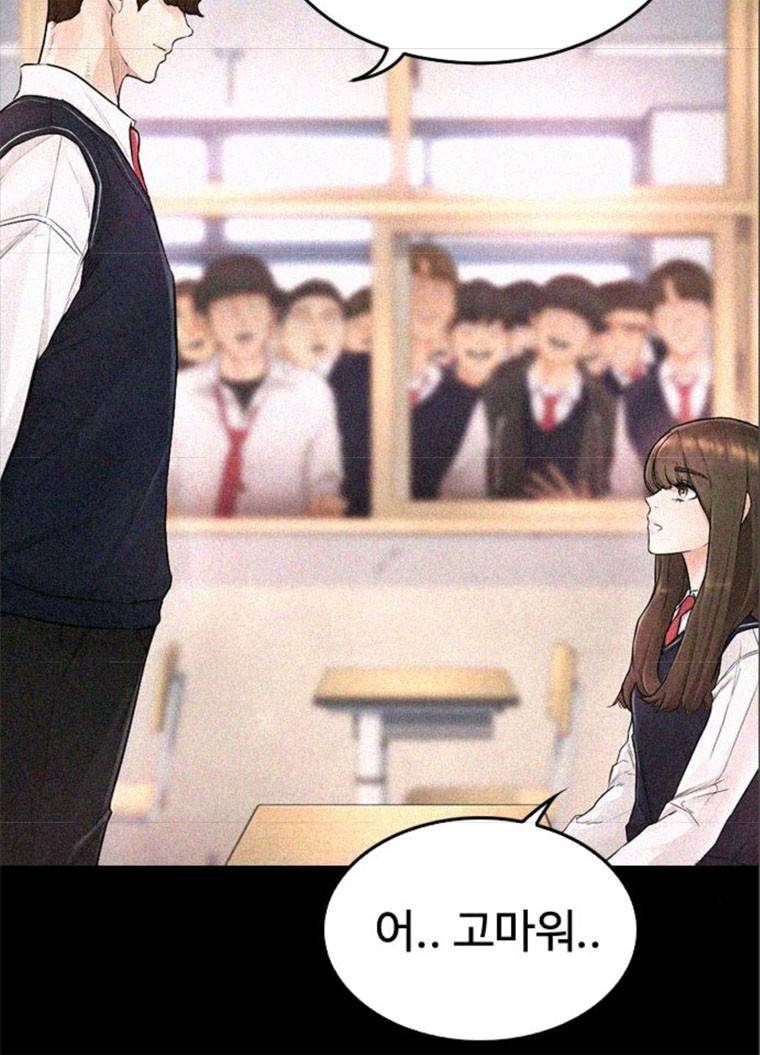 급식아빠 21화 선 넘네? 26