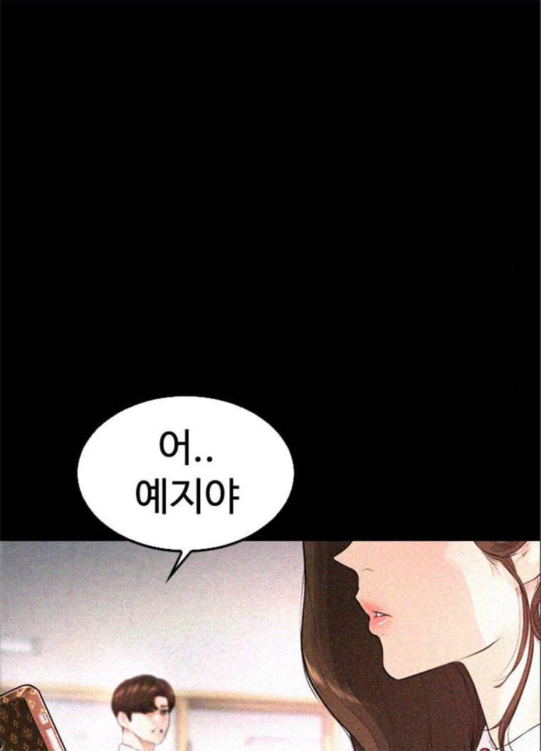 급식아빠 21화 선 넘네? 28