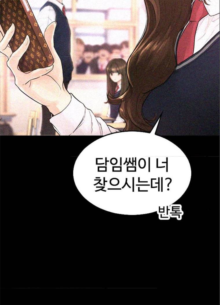 급식아빠 21화 선 넘네? 29