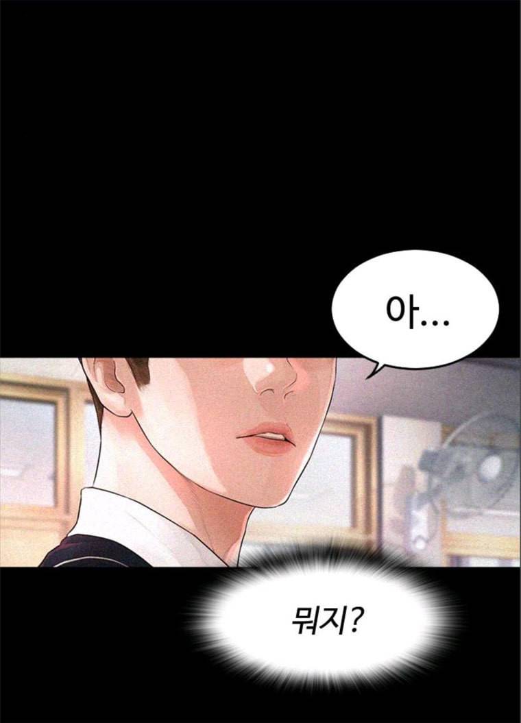 급식아빠 21화 선 넘네? 30