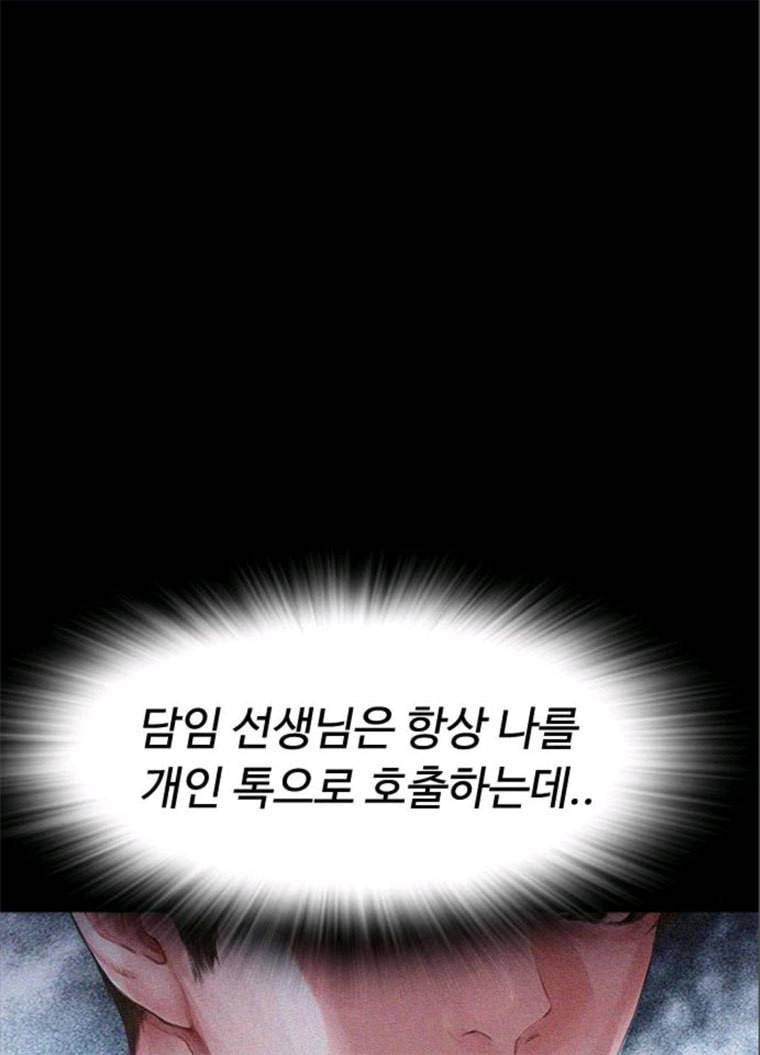 급식아빠 21화 선 넘네? 31