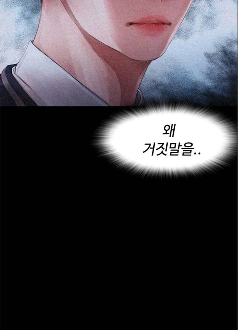 급식아빠 21화 선 넘네? 32