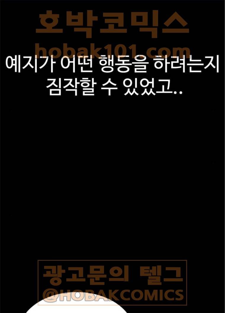 급식아빠 21화 선 넘네? 33