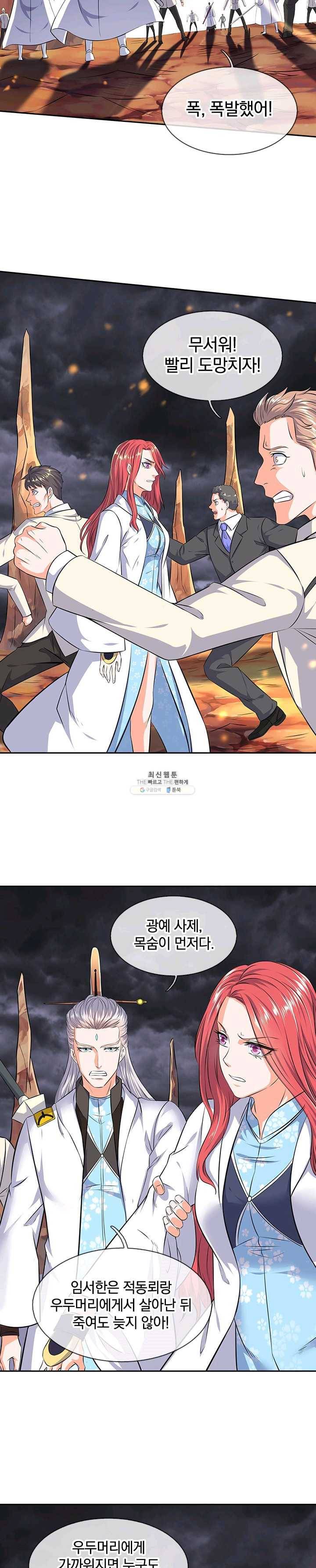 제왕의 귀환 32화 3