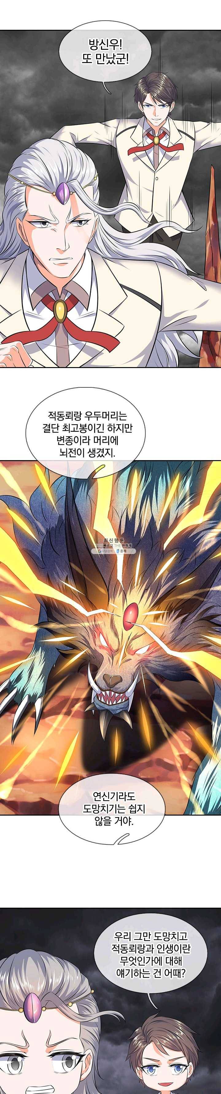 제왕의 귀환 32화 8