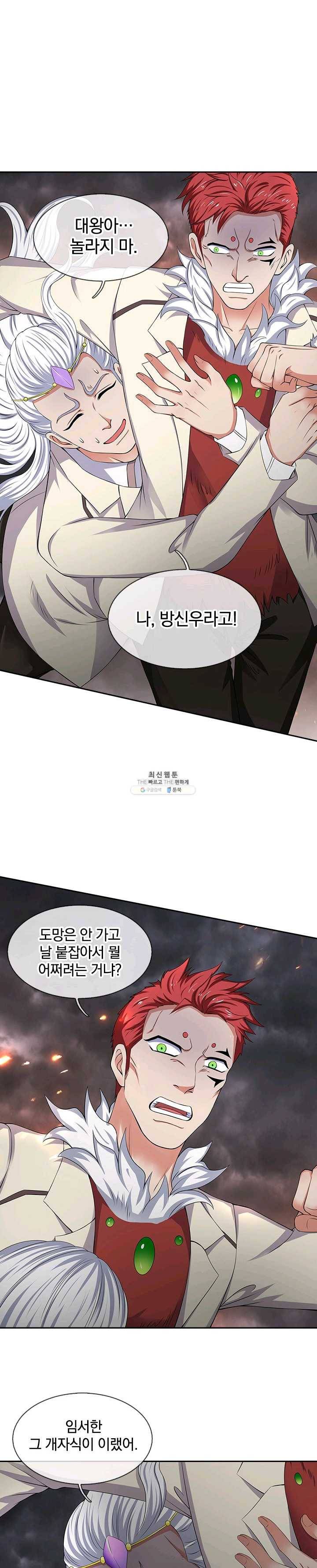 제왕의 귀환 32화 12