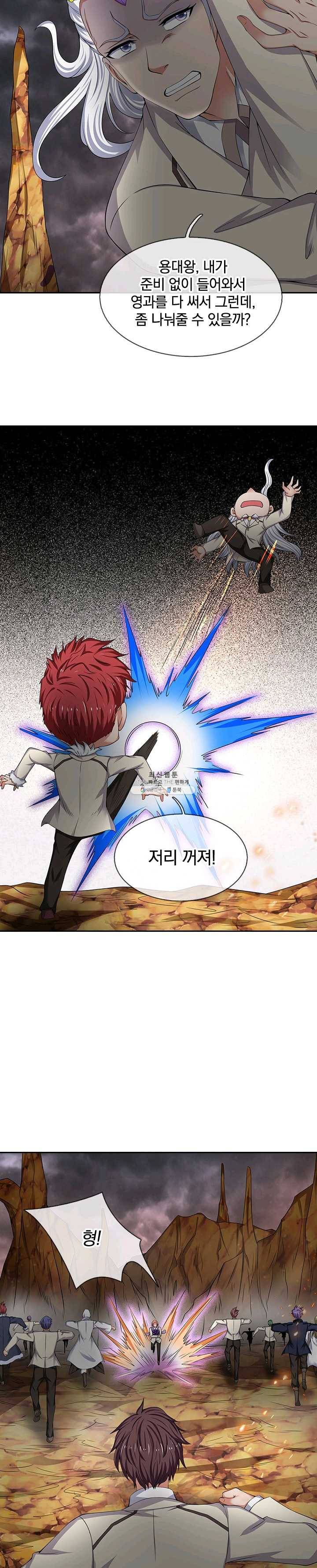 제왕의 귀환 32화 13