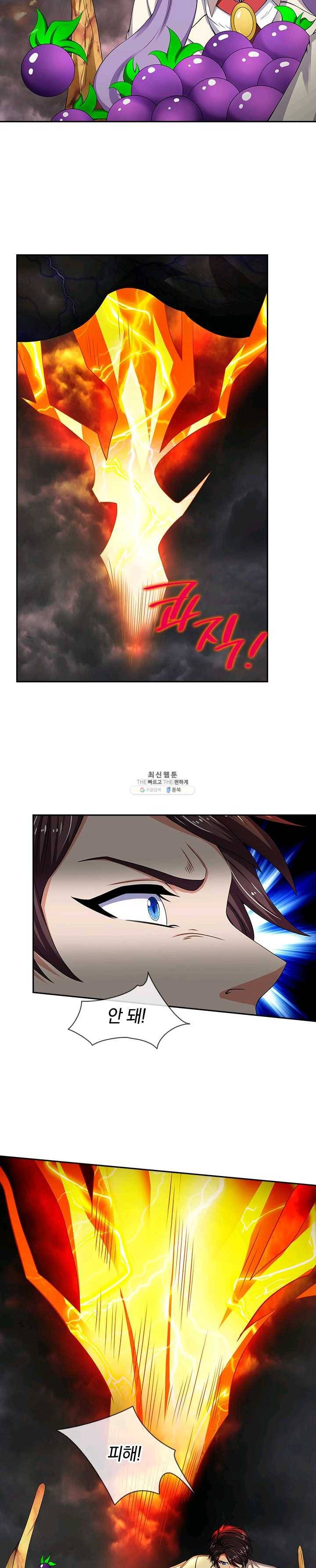 제왕의 귀환 32화 15