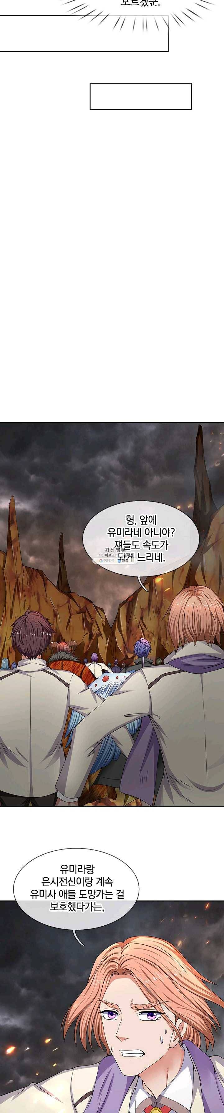 제왕의 귀환 32화 18
