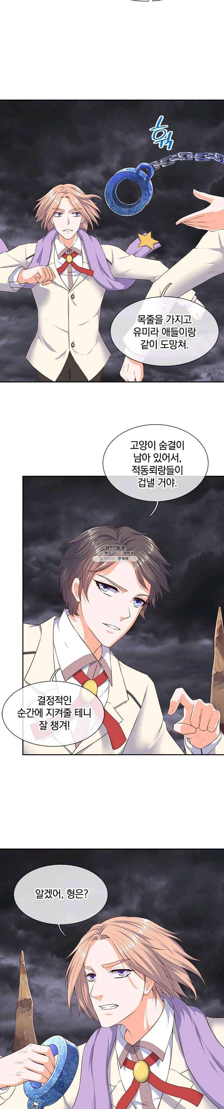 제왕의 귀환 32화 20