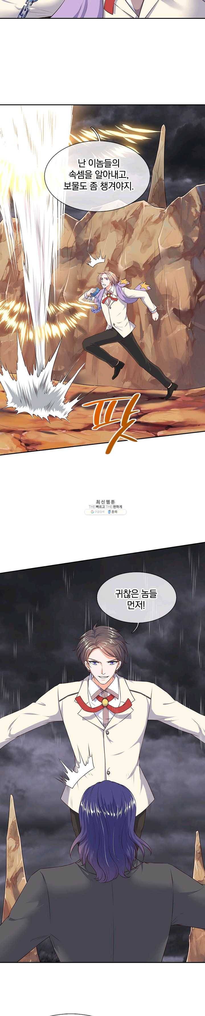 제왕의 귀환 32화 21