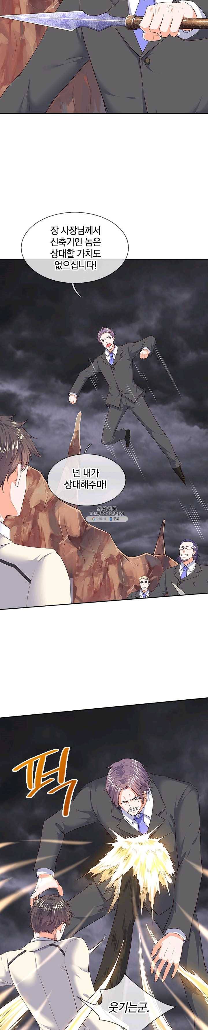 제왕의 귀환 32화 23