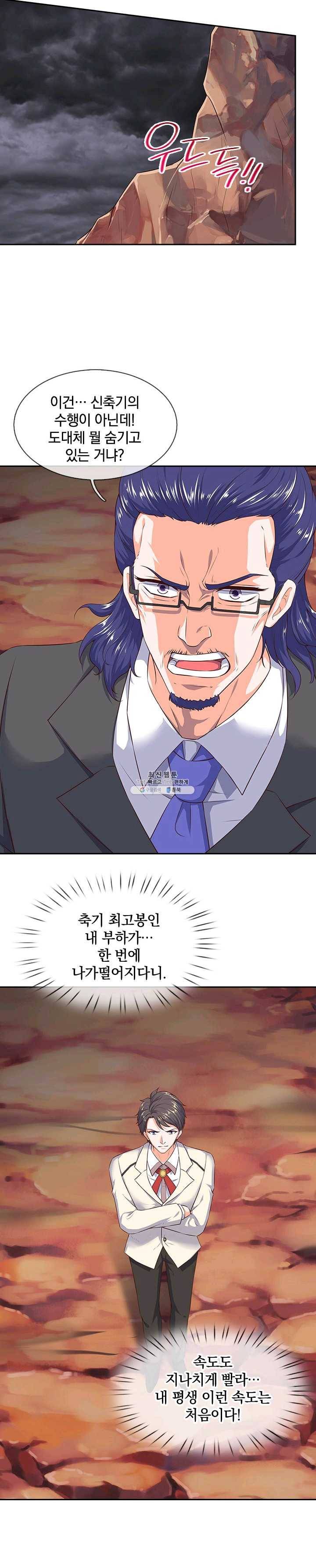 제왕의 귀환 32화 25