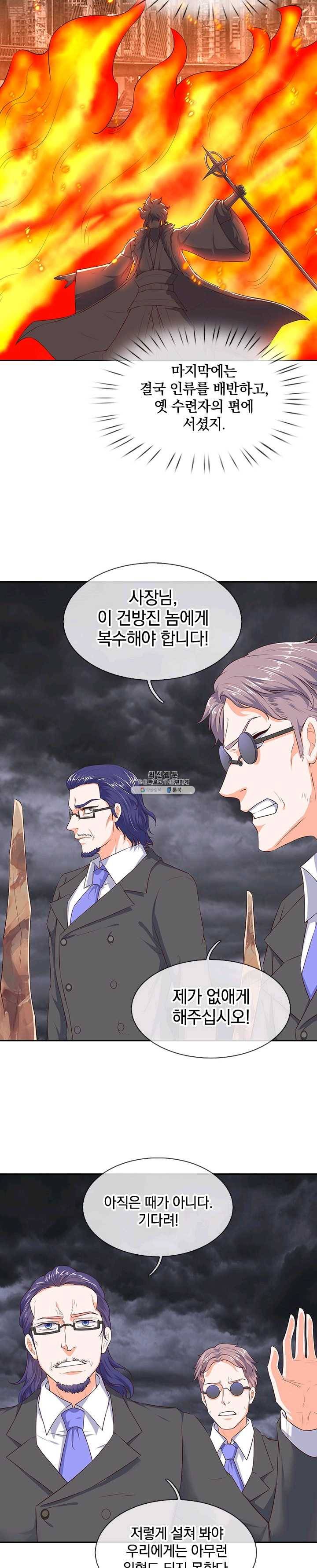 제왕의 귀환 32화 27