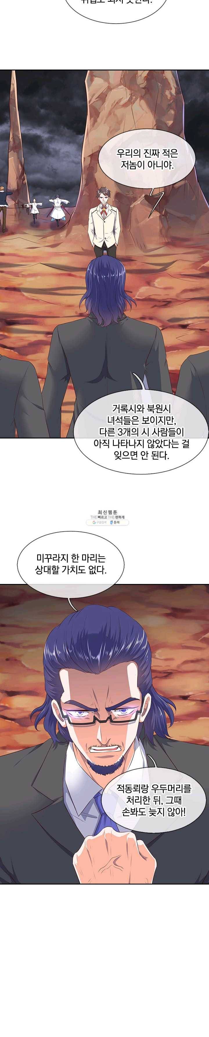 제왕의 귀환 32화 28