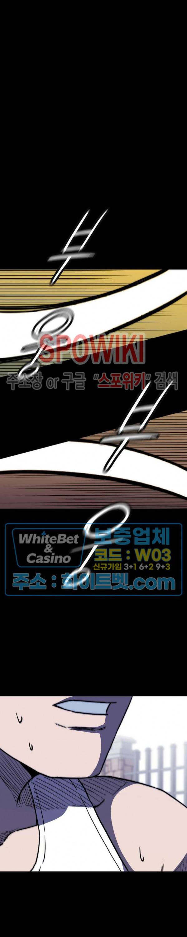 와치독 48화 4