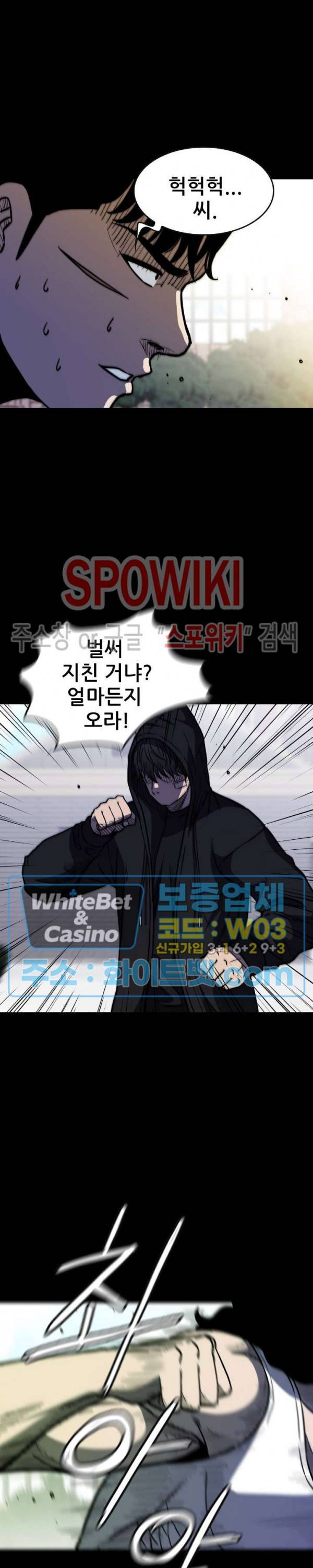와치독 48화 5