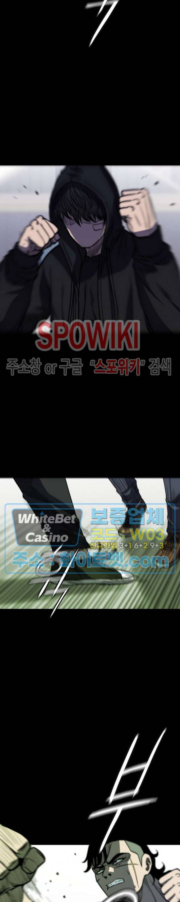 와치독 48화 6