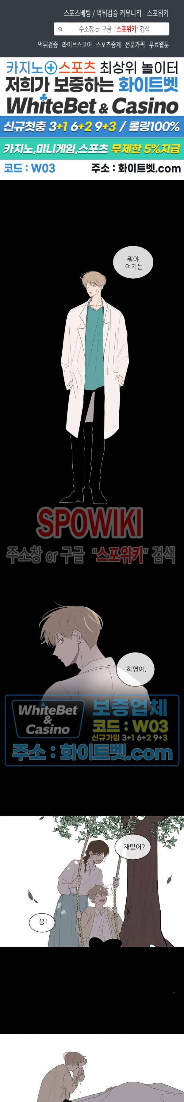 언로맨틱 퀘스트 22화 1