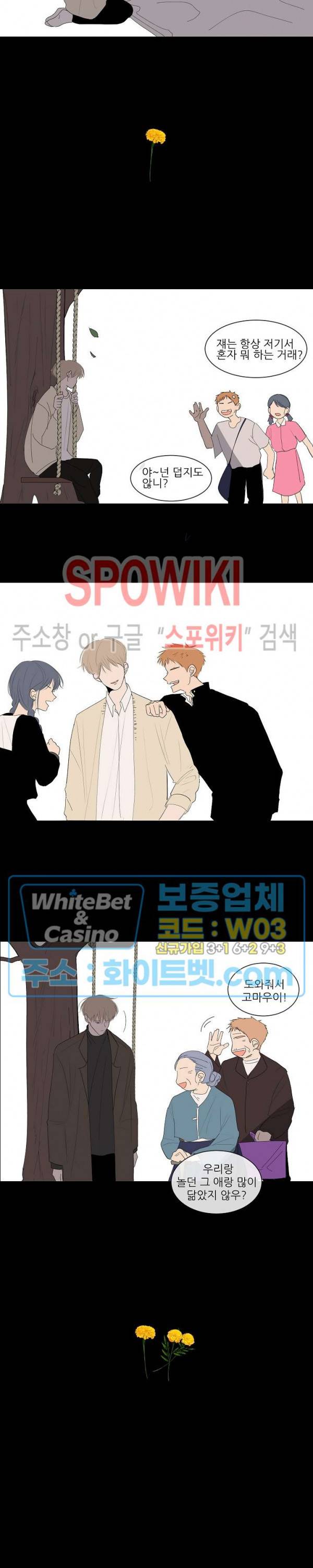 언로맨틱 퀘스트 22화 2