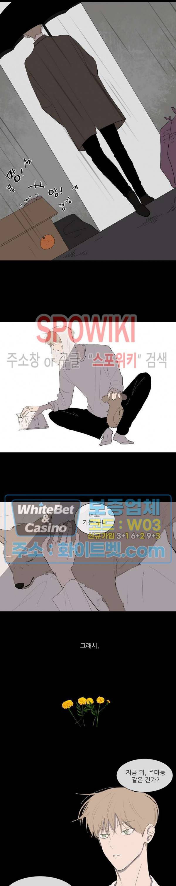 언로맨틱 퀘스트 22화 3