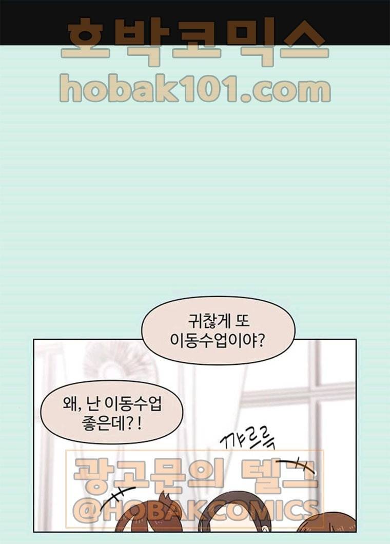 청춘 블라썸 50화 EP.2 하민의 꽃 (20) 1