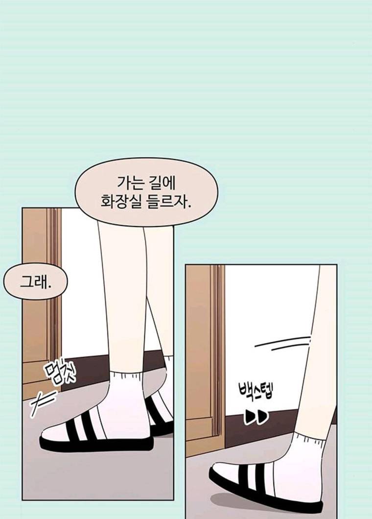 청춘 블라썸 50화 EP.2 하민의 꽃 (20) 2