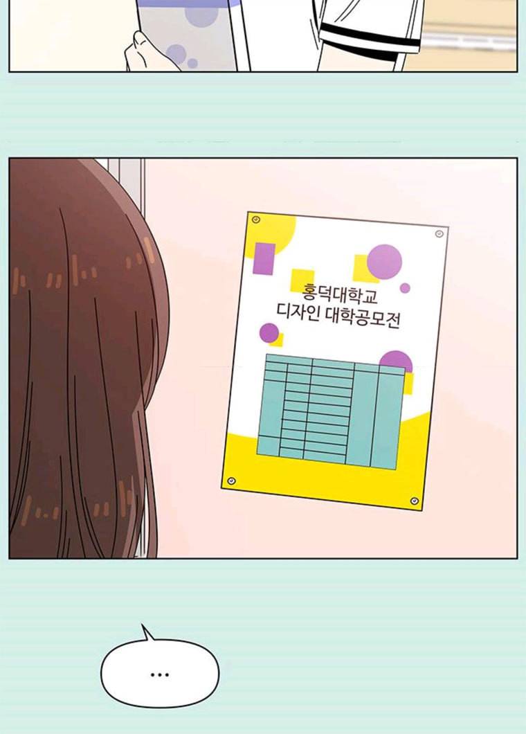 청춘 블라썸 50화 EP.2 하민의 꽃 (20) 4