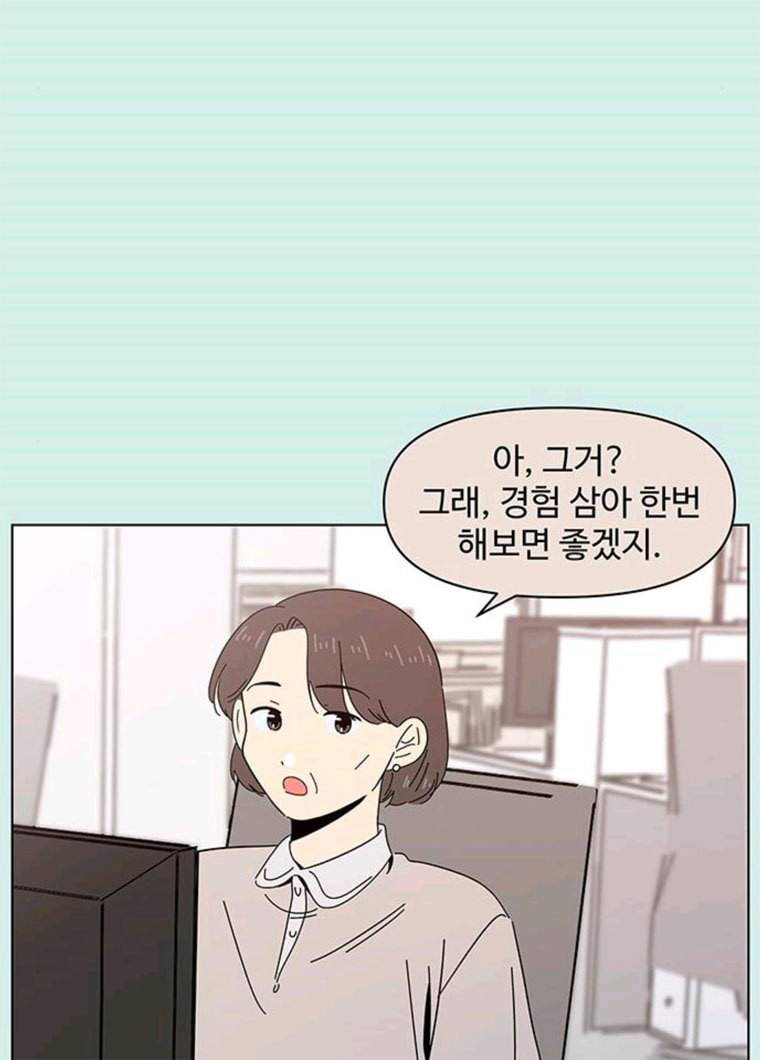 청춘 블라썸 50화 EP.2 하민의 꽃 (20) 5