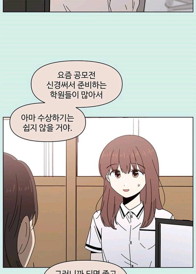 청춘 블라썸 50화 EP.2 하민의 꽃 (20) 6