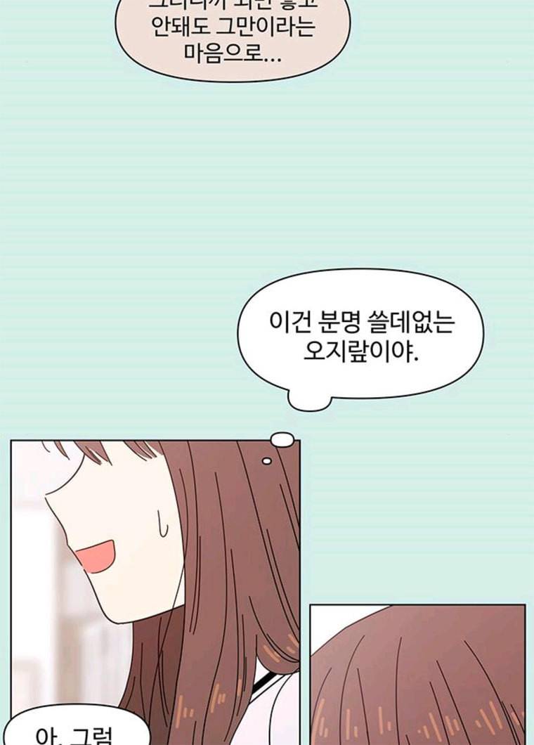 청춘 블라썸 50화 EP.2 하민의 꽃 (20) 7