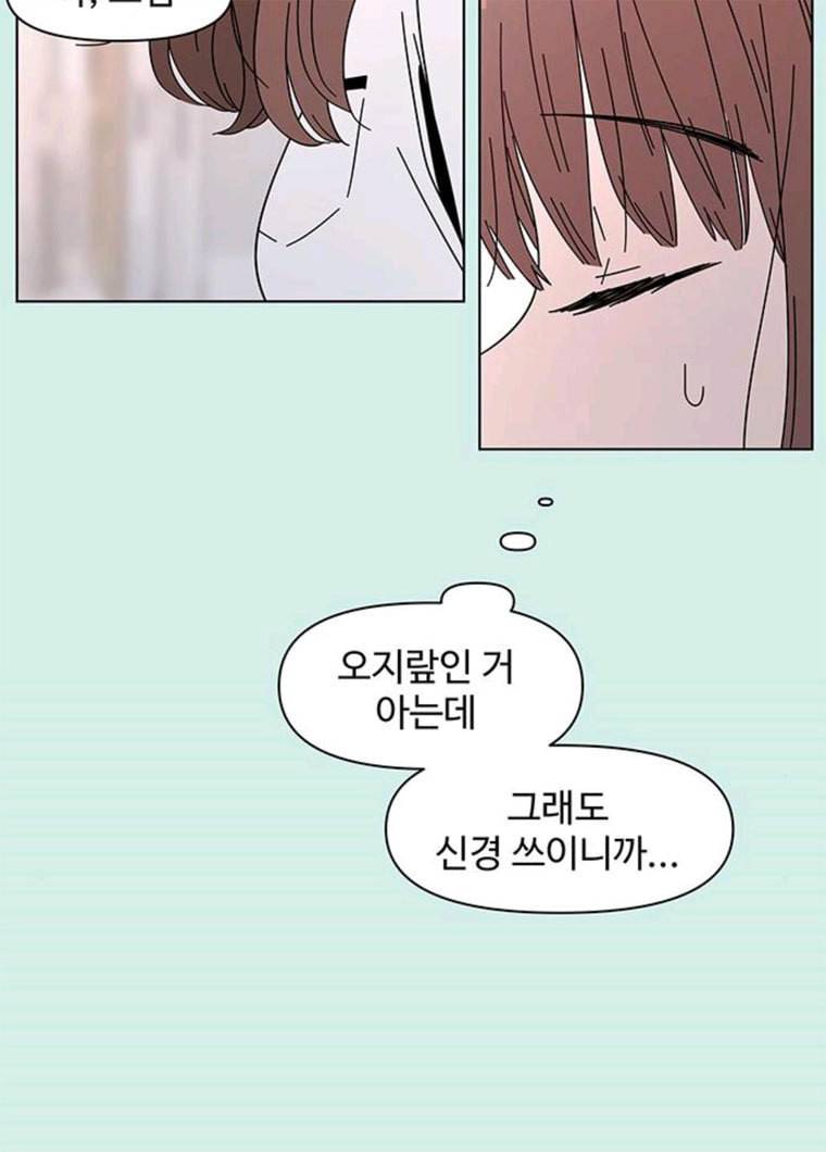청춘 블라썸 50화 EP.2 하민의 꽃 (20) 8