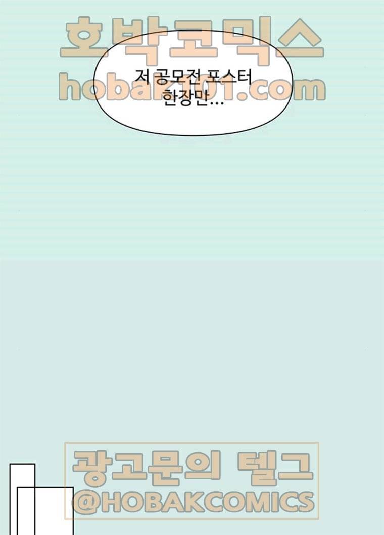 청춘 블라썸 50화 EP.2 하민의 꽃 (20) 9
