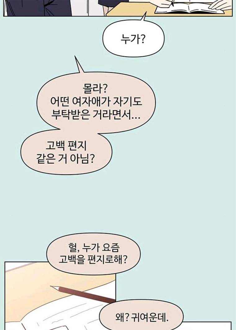 청춘 블라썸 50화 EP.2 하민의 꽃 (20) 12