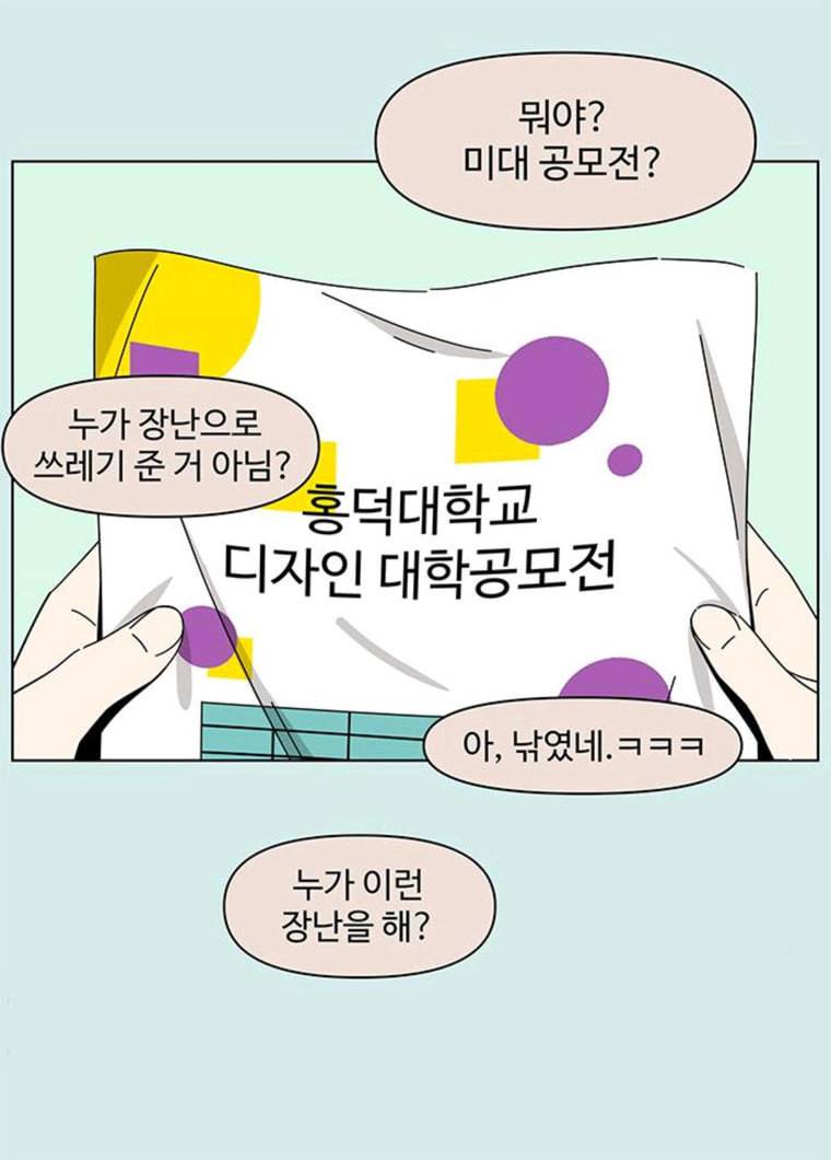 청춘 블라썸 50화 EP.2 하민의 꽃 (20) 14
