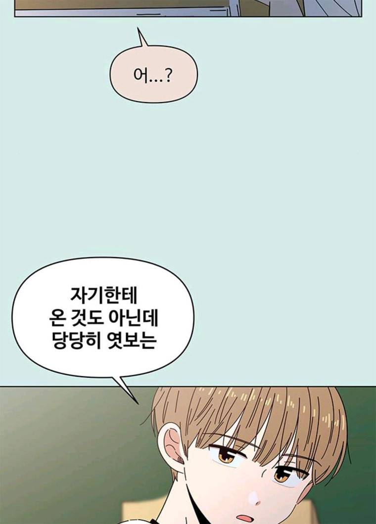 청춘 블라썸 50화 EP.2 하민의 꽃 (20) 19