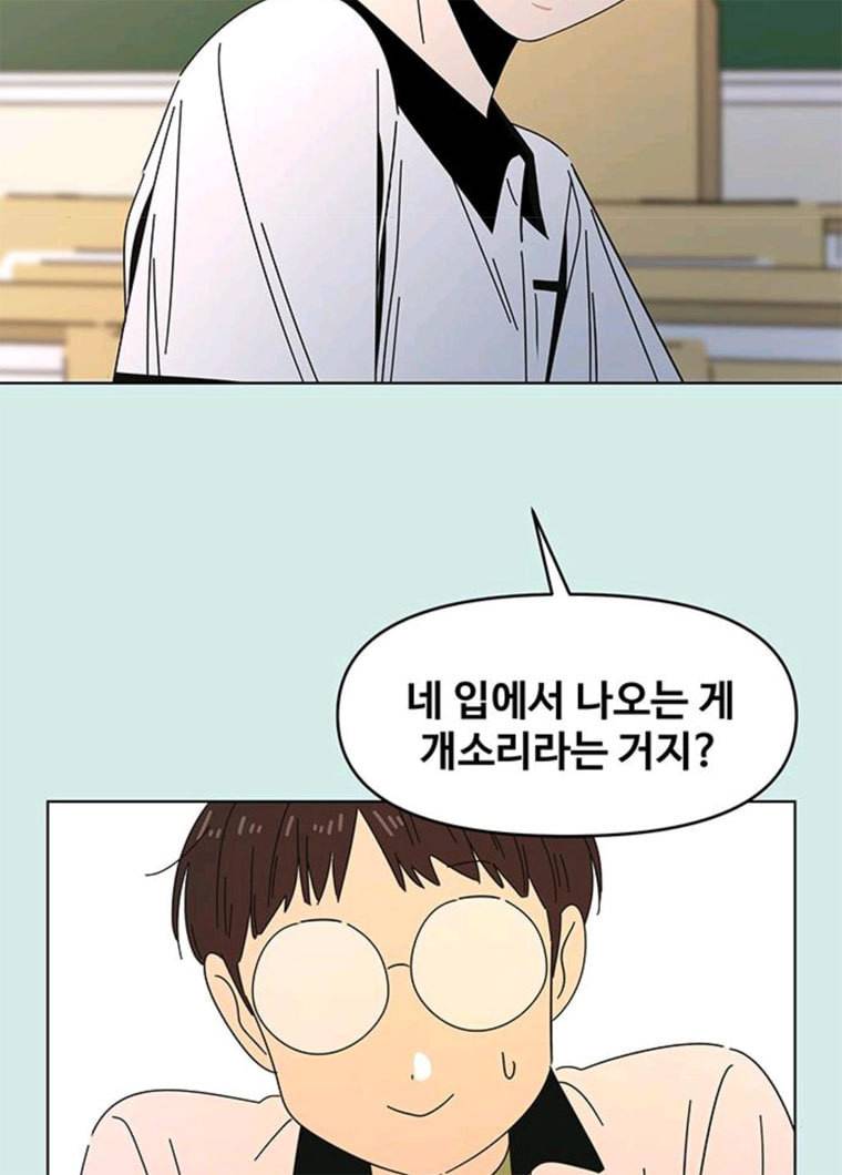 청춘 블라썸 50화 EP.2 하민의 꽃 (20) 20