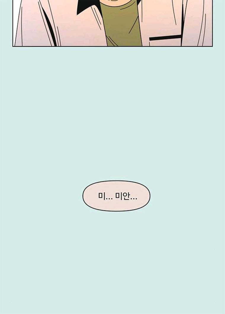 청춘 블라썸 50화 EP.2 하민의 꽃 (20) 21
