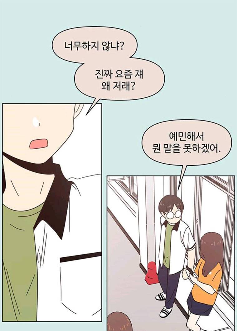 청춘 블라썸 50화 EP.2 하민의 꽃 (20) 22