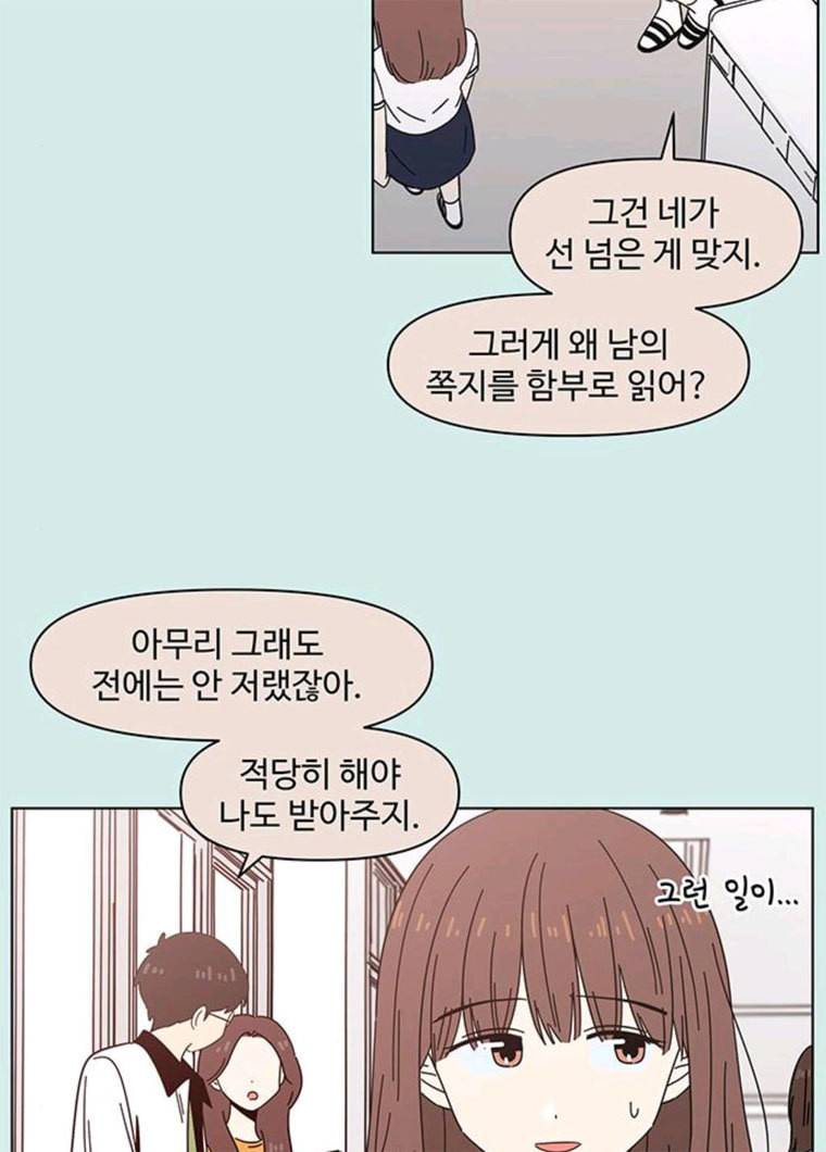 청춘 블라썸 50화 EP.2 하민의 꽃 (20) 23