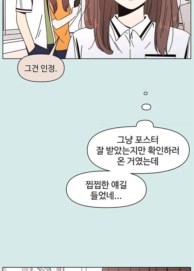 청춘 블라썸 50화 EP.2 하민의 꽃 (20) 24
