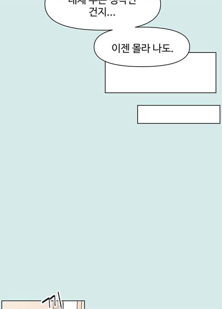 청춘 블라썸 50화 EP.2 하민의 꽃 (20) 26