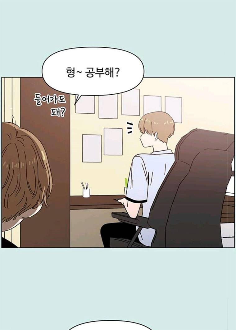 청춘 블라썸 50화 EP.2 하민의 꽃 (20) 28