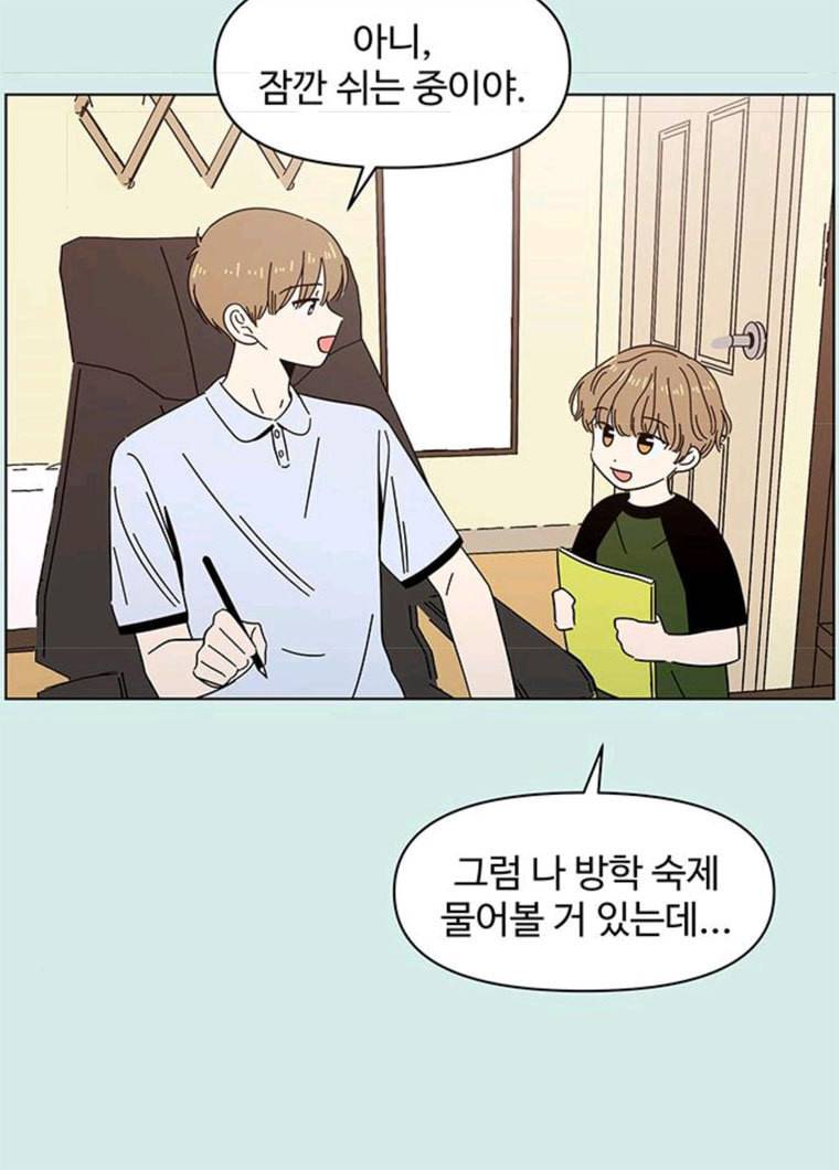 청춘 블라썸 50화 EP.2 하민의 꽃 (20) 29