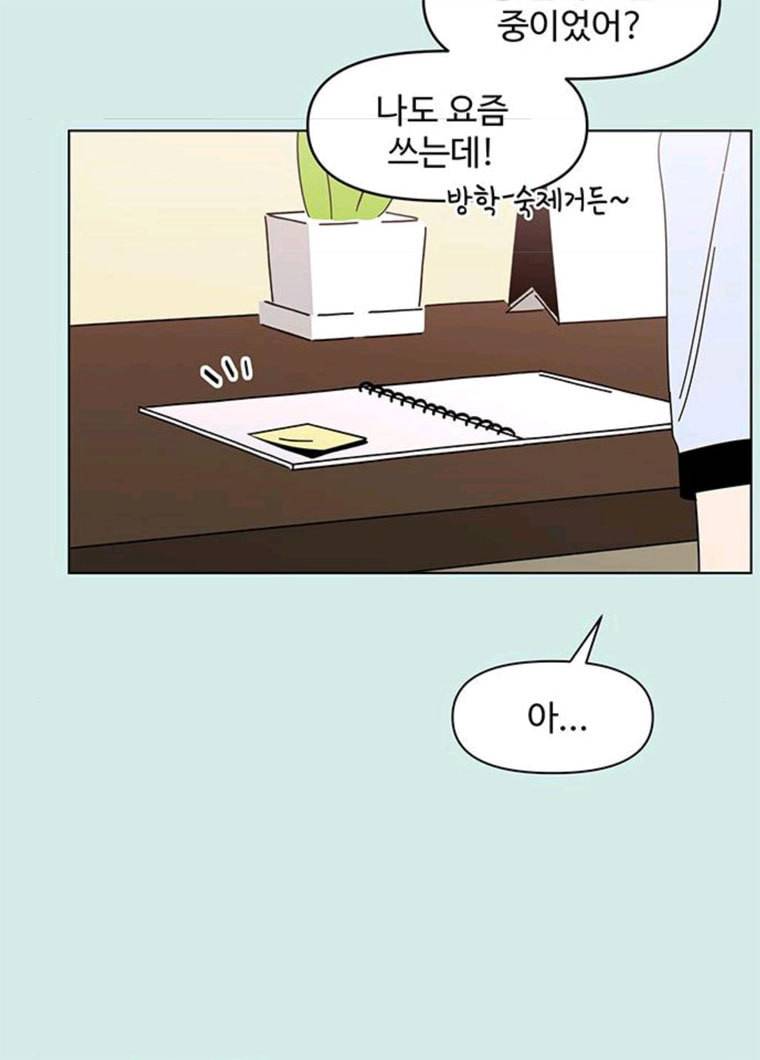 청춘 블라썸 50화 EP.2 하민의 꽃 (20) 31