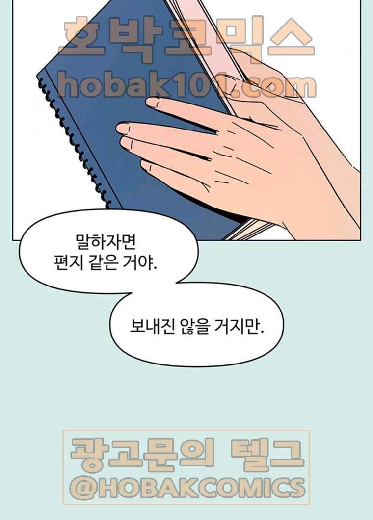 청춘 블라썸 50화 EP.2 하민의 꽃 (20) 33