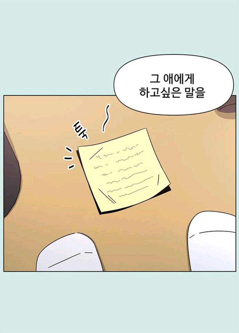 청춘 블라썸 50화 EP.2 하민의 꽃 (20) 35
