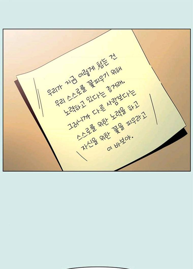 청춘 블라썸 50화 EP.2 하민의 꽃 (20) 36