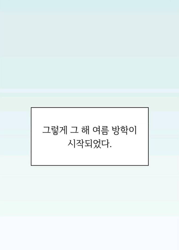 청춘 블라썸 50화 EP.2 하민의 꽃 (20) 39